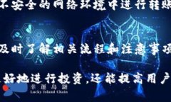   如何通过imToken钱包转入