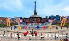 比特币钱包交易中的密钥