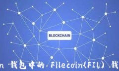 全面解析 imToken 钱包中的