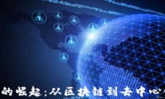 印度在Web3时代的崛起：从