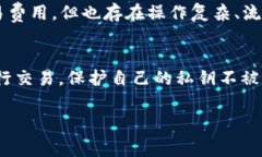 比特币转移钱包收费吗？了解比特币交易的费用