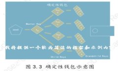 注意：由于篇幅超过限制，我将提供一个较为简
