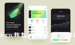  imToken钱包公司总部及团队揭秘
