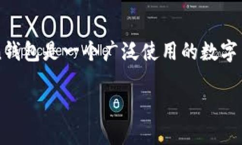 在区块链领域，助记词（也称为助记短语或种子短语）是用户用来恢复和访问加密货币钱包的一种重要工具。imToken钱包是一个广泛使用的数字货币钱包，支持多个区块链资产的管理。那么，关于imToken钱包的助记词是否可以修改，我们需要详细探讨这个问题。

imToken钱包助记词是否可以修改？完全解读与使用指南